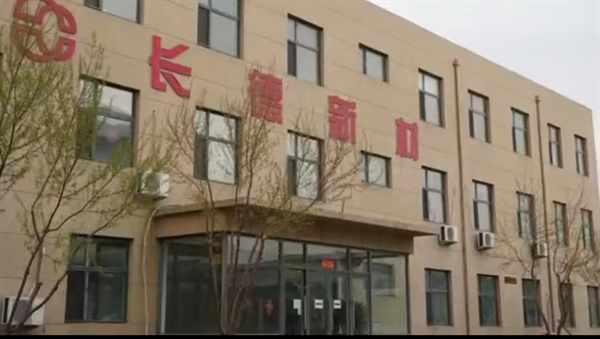 公司簡(jiǎn)介 公司簡(jiǎn)介