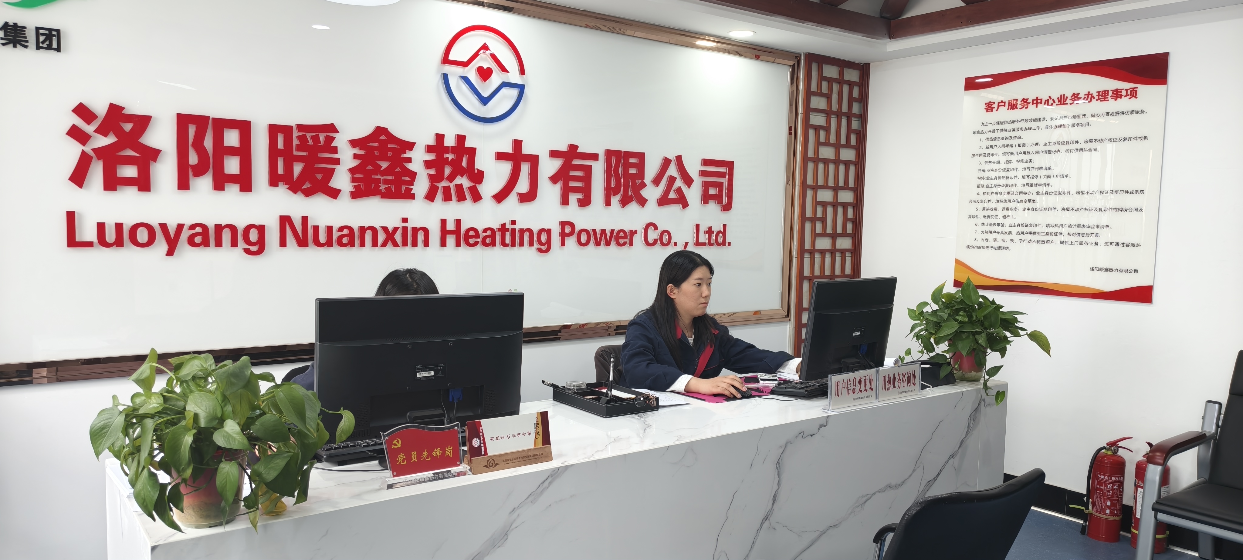 洛陽(yáng)暖鑫熱力有限公司