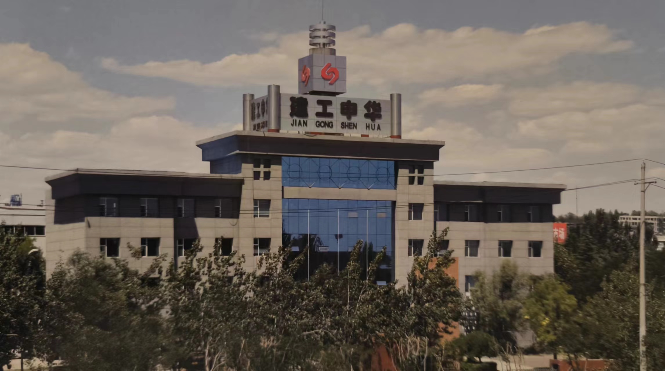 山西建工申華暖通設備有限公司