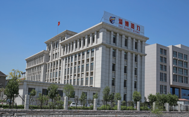 淄博市熱力集團有限責任公司