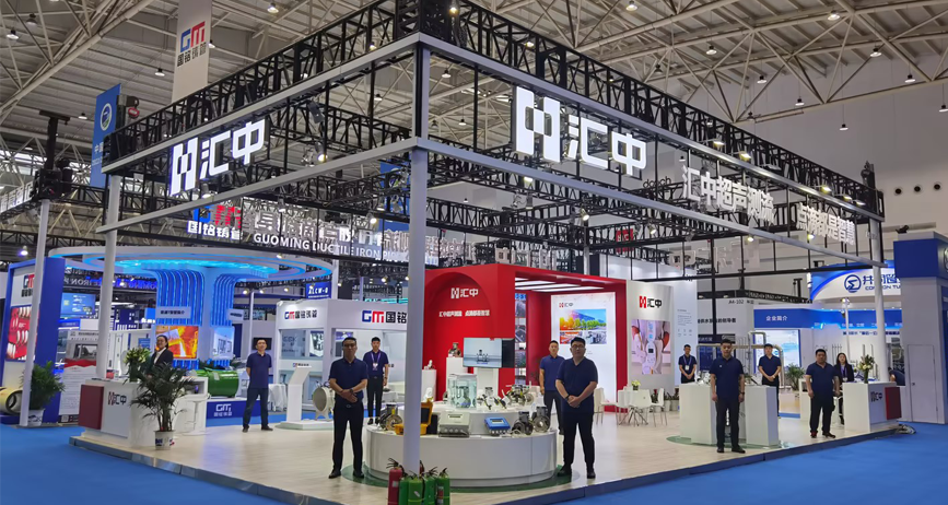 匯中儀表股份有限公司