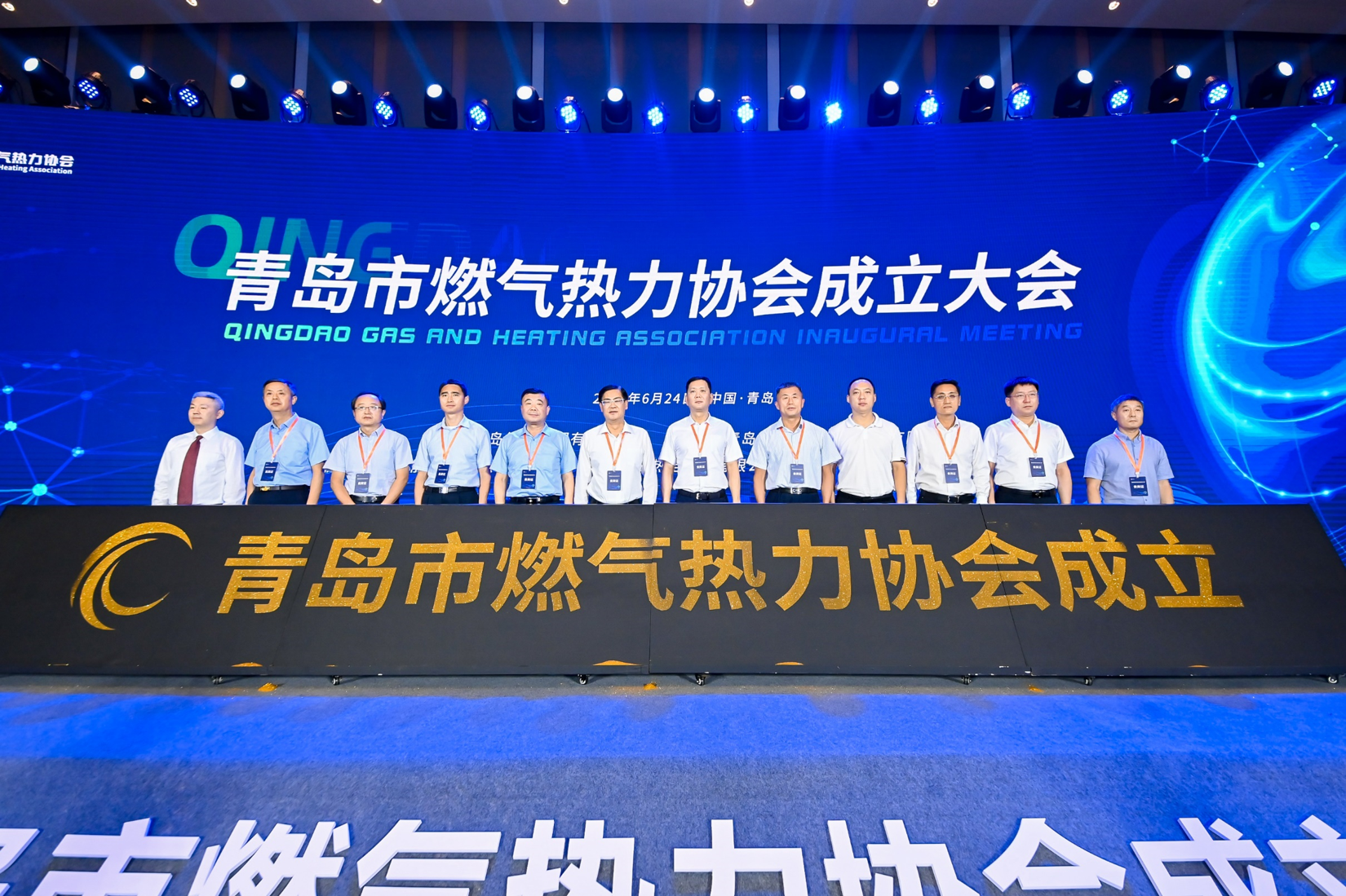 青島市燃?xì)鉄崃f(xié)會